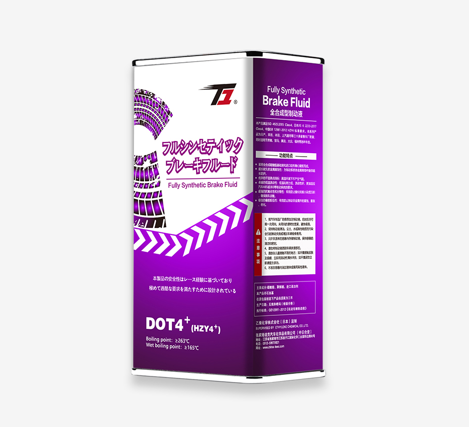 制动液DOT4+