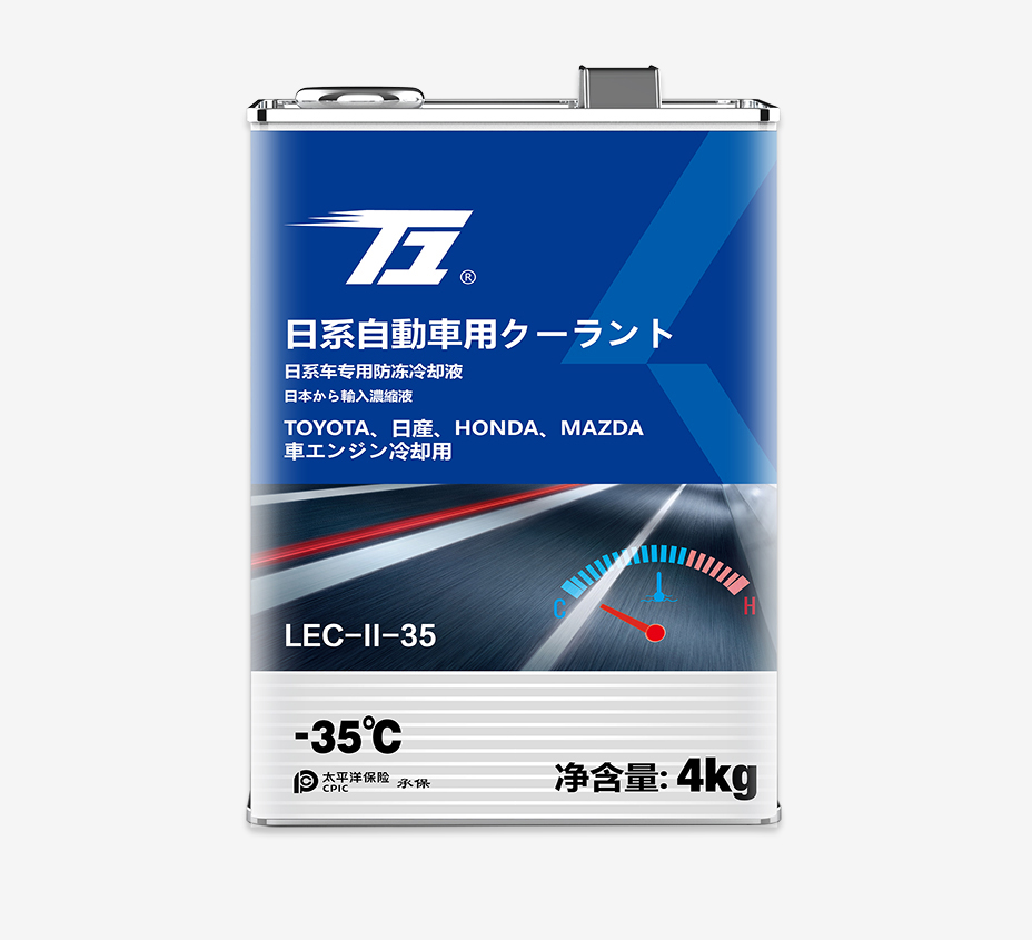 日系车专用防冻冷却液