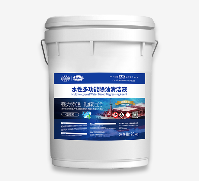 水性多功能除油清洁液